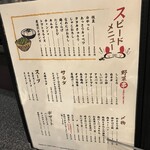 炭火焼鳥とと - 