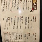 炭火焼鳥とと - 