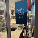 チエロ エ マーレ - 