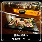 ZANQ - 栗のカクテル