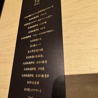 銀座かしわ - 