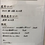 ヌードル＆スパイスカレー 今日の1番 - 