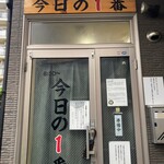 ヌードル＆スパイスカレー 今日の1番 - 