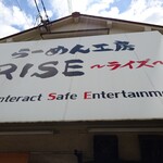 らーめん工房 RISE - 店舗外観