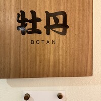 かに道楽 銀座八丁目店 - 