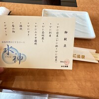 かに道楽 銀座八丁目店 - 