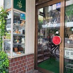 キッチン南海 - 