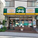 キッチン南海 - 