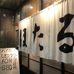 開運橋ほたる - 