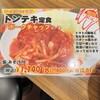 大阪トンテキ なんばウォーク店