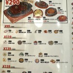 ビーフキッチンスタンド - メニュー