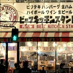 ビーフキッチンスタンド - 外観
