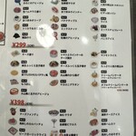 ビーフキッチンスタンド - メニュー