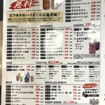 ビーフキッチンスタンド - メニュー