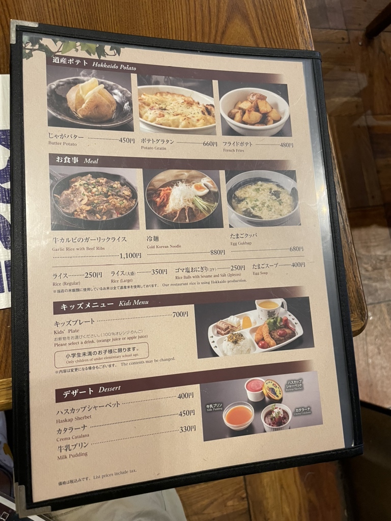 メニュー写真 : サッポロビール園 ケッセルホール - 苗穂/ジンギスカン