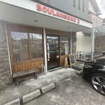 ブーランジェリー 匠 - 外観