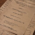 85BAL TEPPEN - 新しい取り組みとしてのおまかせコース5500円