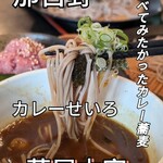 萩屋本家 - 