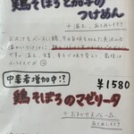 本格手打うどん 大河 - 【２０２４年７月】メニュー案内