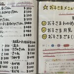 本格手打うどん 大河 - 【２０２４年７月】メニュー案内