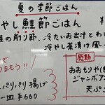 本格手打うどん 大河 - 【２０２４年７月】メニュー案内