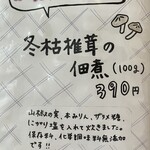 本格手打うどん 大河 - 【２０２４年７月】メニュー案内