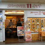 カレーハウス11イマサ - 