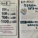 本格手打うどん 大河 - 【２０２４年７月】メニュー案内