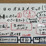 本格手打うどん 大河 - 【２０２４年７月】メニュー案内