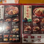 麺場 田所商店 池袋東店 - 