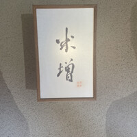 米増 - 