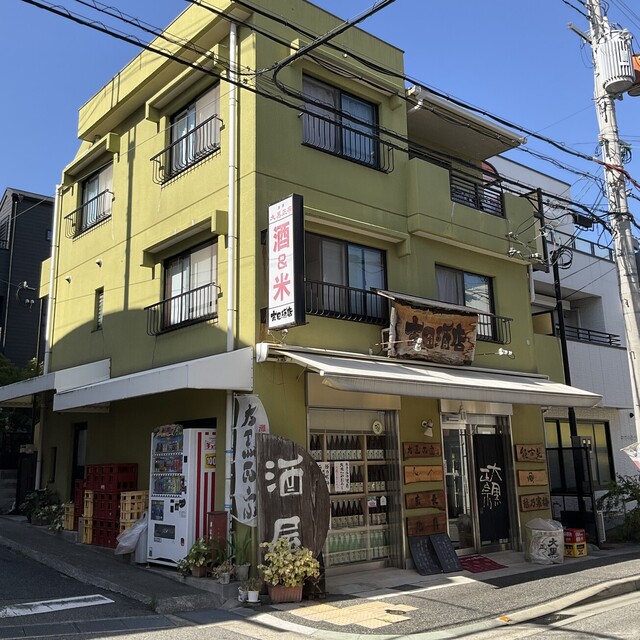 吉田酒店 - 王子公園/その他 | 食べログ