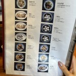 香港麺 新記 三宿本店 - 