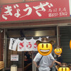亀戸ぎょうざ 両国支店