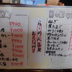 らーめん喜楽 - 