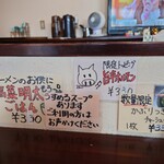 らーめん喜楽 - 