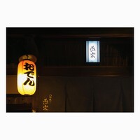 八坂通り 燕楽 - 
