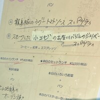 ラ・クチネッラ・ディ・ヤマモト - 