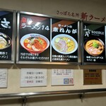 ふじ屋 NOODLE - 