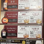 テイスティング・バー - 試飲