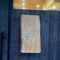 らんまる - 