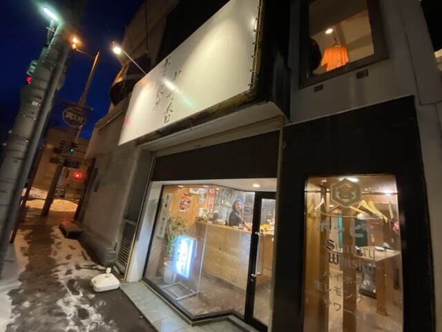 立ち飲み十七番 - 青森（立ち飲み）の写真