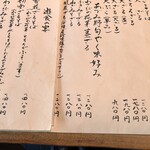 そば処 時遊庵 あさかわ - 