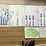 牛すじカレー 小さなカレー家 - 壁メニュー