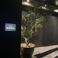 焼肉割烹QUON - 
