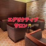 エグゼクティブ ビジネスサロン 名古屋東急ホテル - 