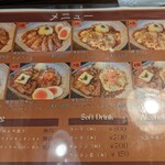 燻製カレー 池田本店 - メニュー