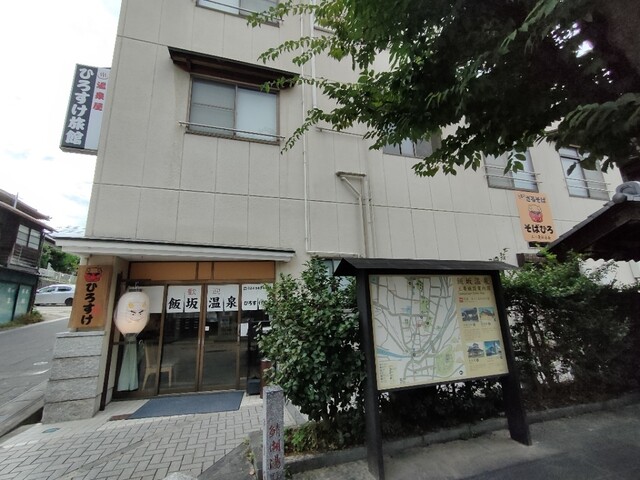 そばひろ - 飯坂温泉（食堂）の写真