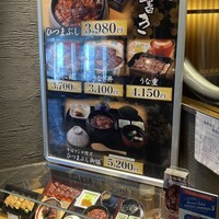 ひつまぶし名古屋備長 グランフロント大阪店 - 