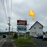 桃花水 - ここだよー٩( ᐛ )و